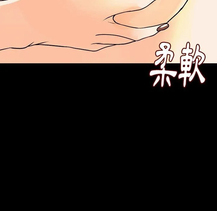 肉体 第39话 第33页