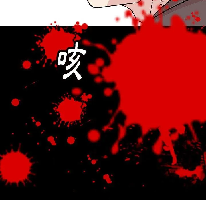 肉体 第39话 第102页