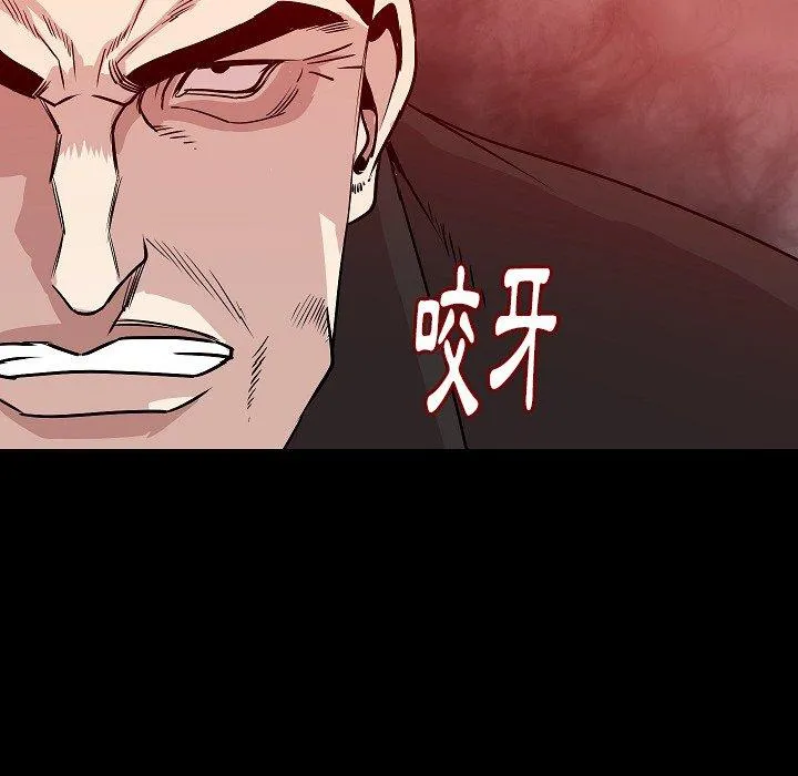 肉体 第39话 第73页
