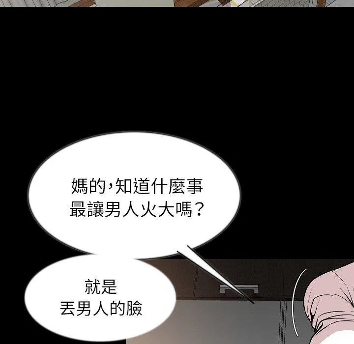 肉体 第39话 第7页