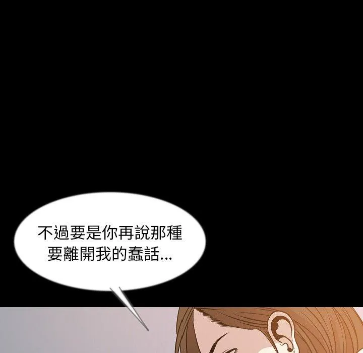 肉体 第39话 第34页