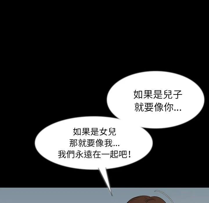 肉体 第39话 第30页