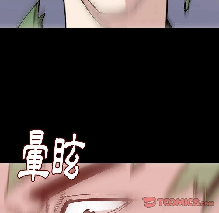 肉体 第39话 第15页