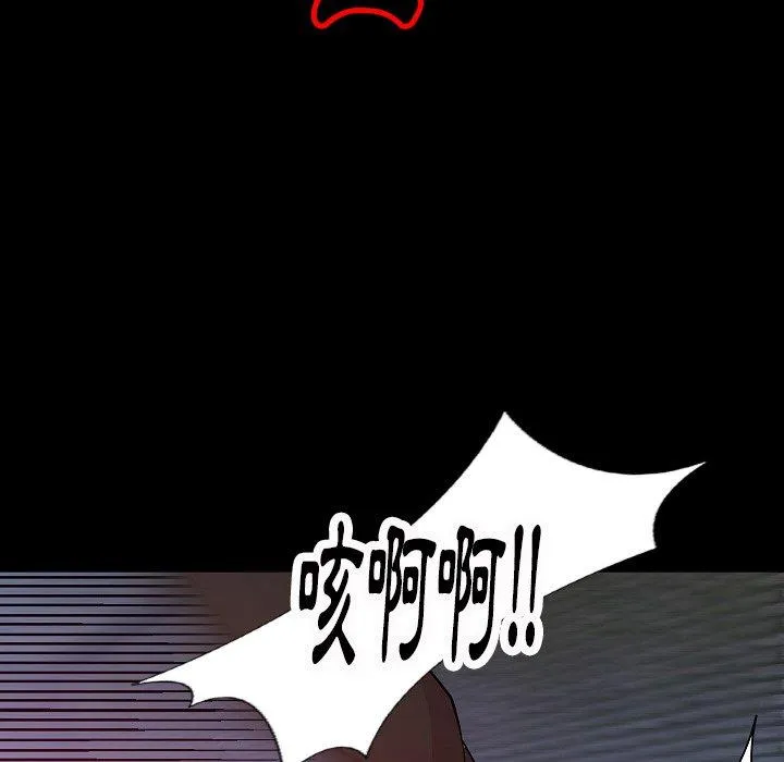 肉体 第39话 第82页