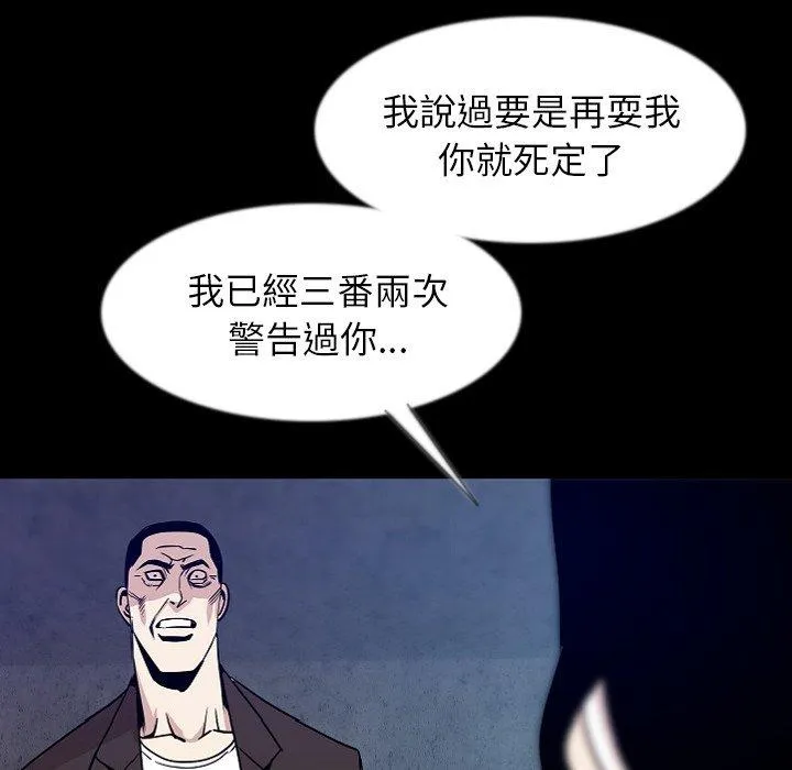 肉体 第39话 第66页