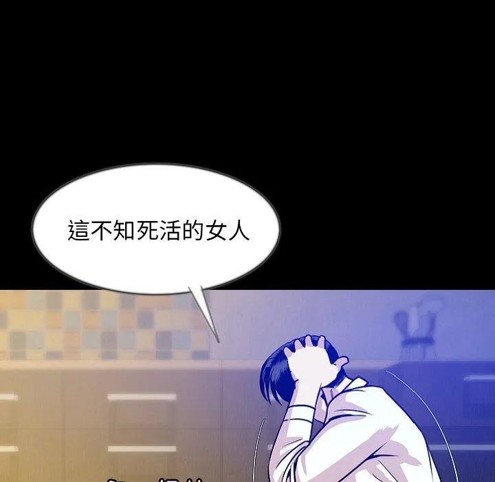 肉体 第39话 第53页