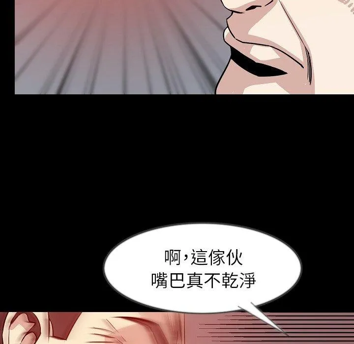 肉体 第39话 第97页
