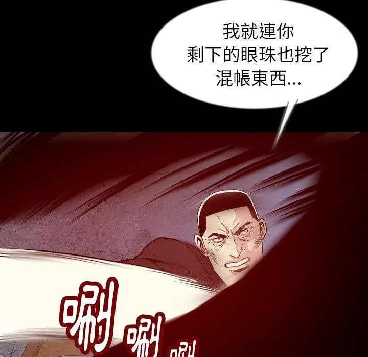 肉体 第39话 第95页