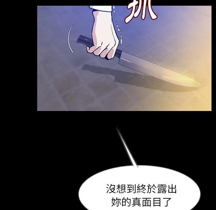 肉体 第39话 第59页