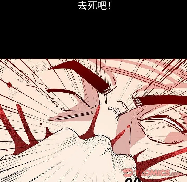 肉体 第39话 第111页