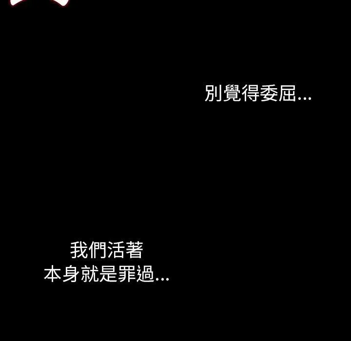 肉体 第39话 第13页
