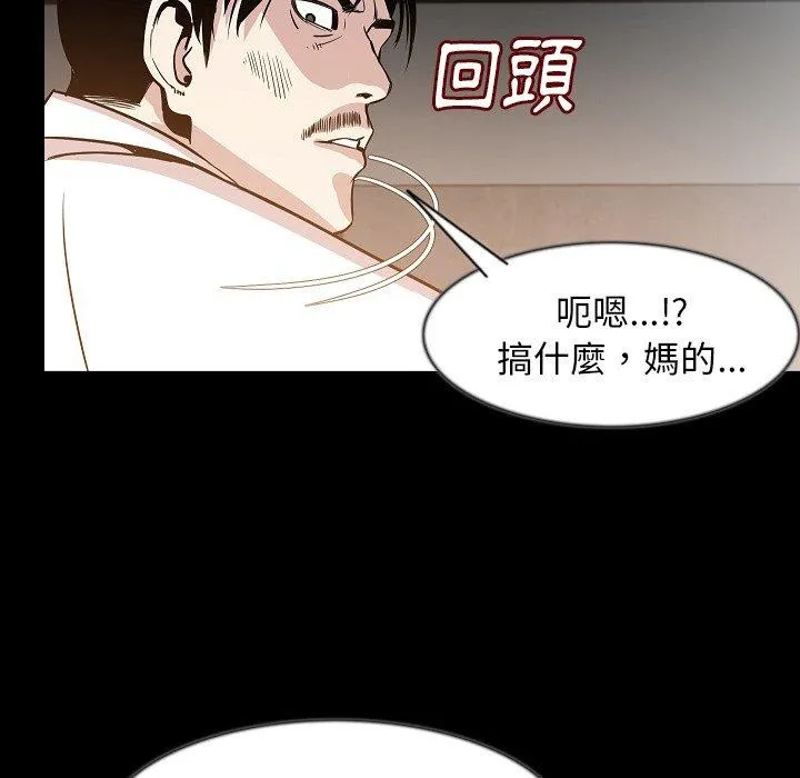 肉体 第39话 第11页