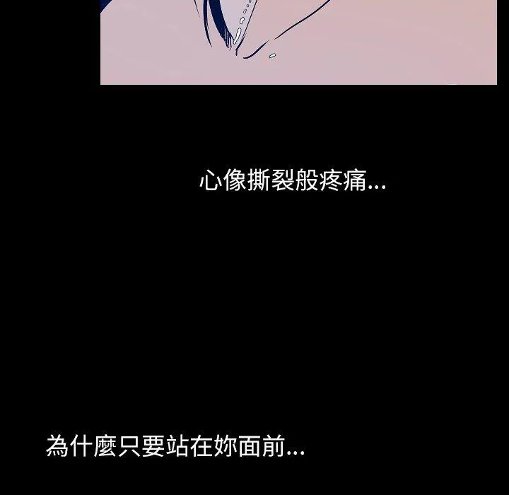 肉体 第42话 第24页
