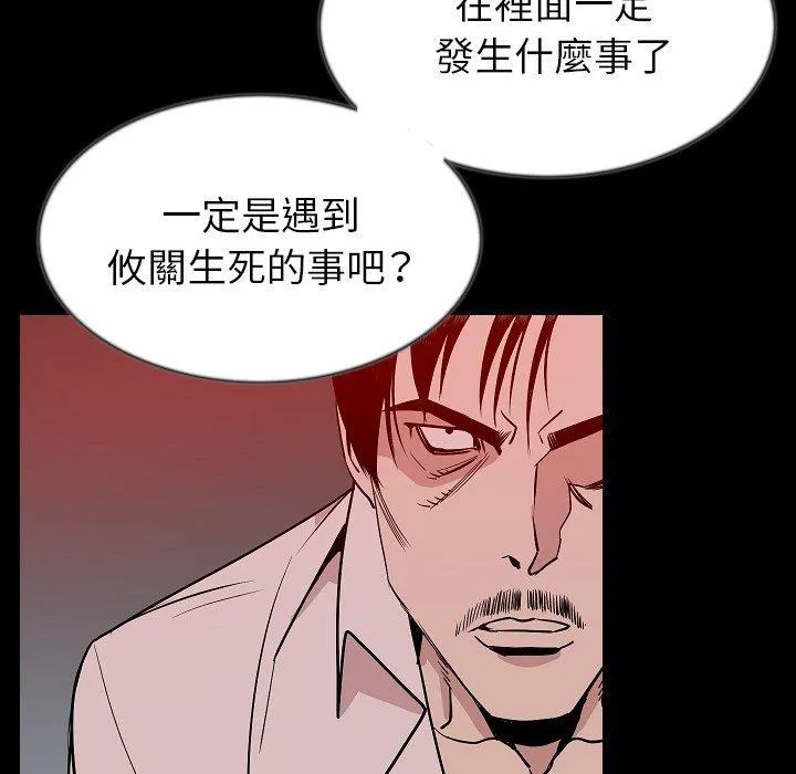 肉体 第42话 第76页