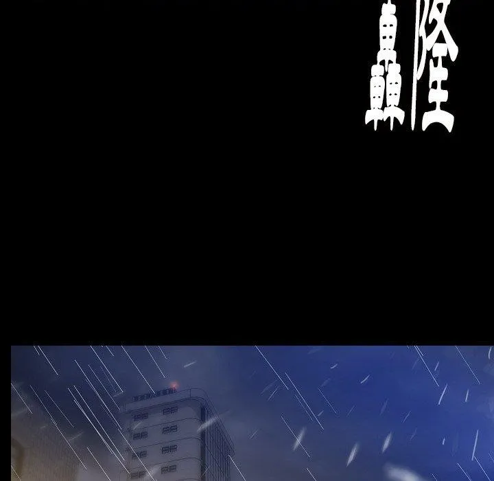 肉体 第42话 第82页