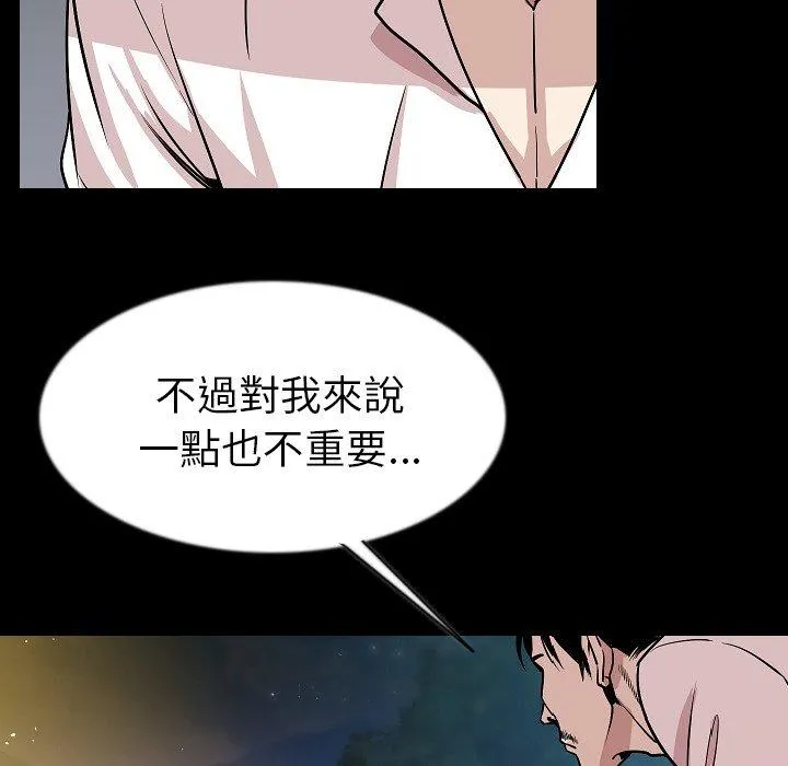 肉体 第42话 第77页
