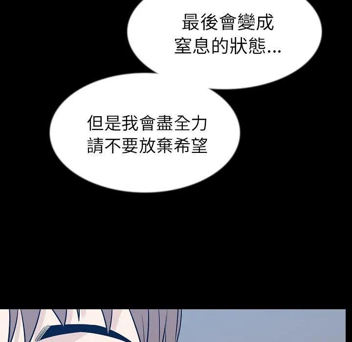 肉体 第42话 第127页