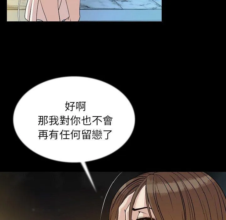 肉体 第42话 第13页