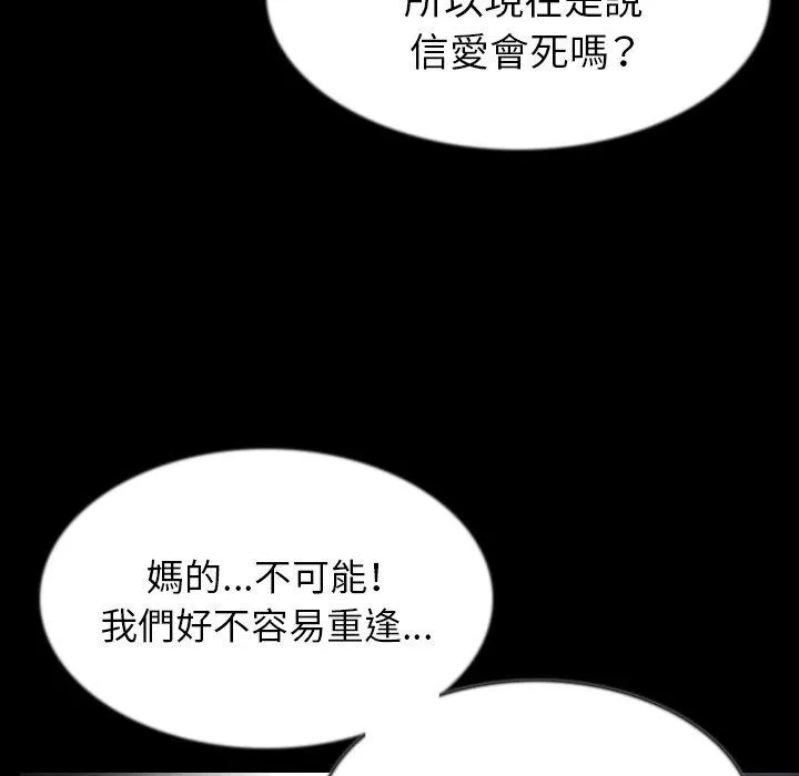 肉体 第42话 第129页