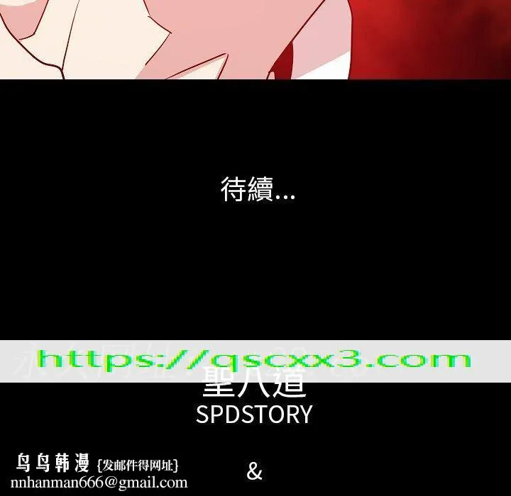 肉体 第42话 第135页
