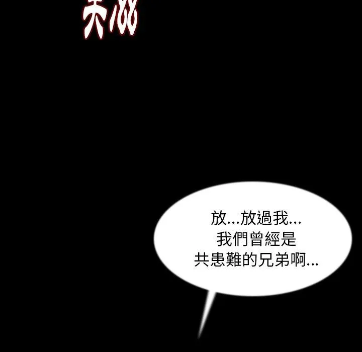 肉体 第42话 第49页