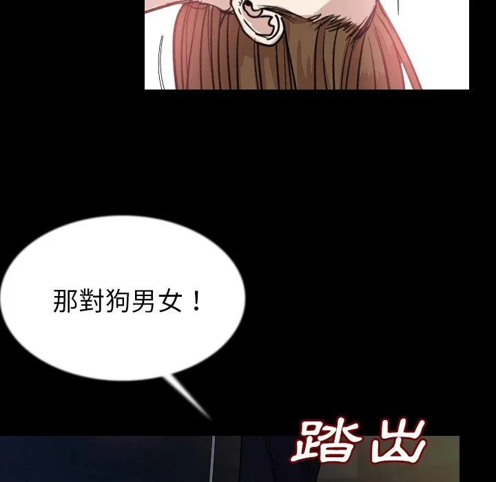 肉体 第42话 第70页