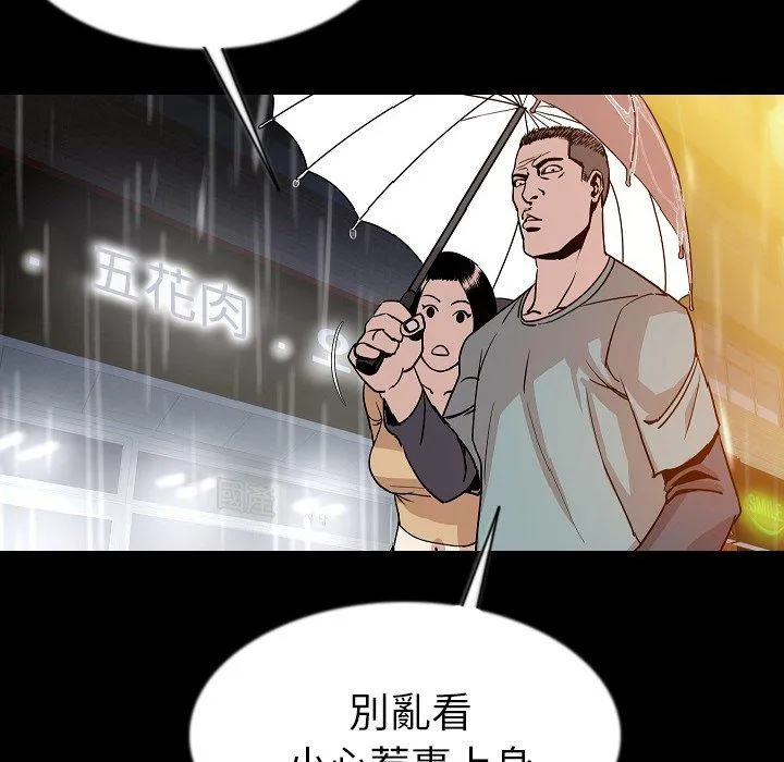 肉体 第42话 第98页