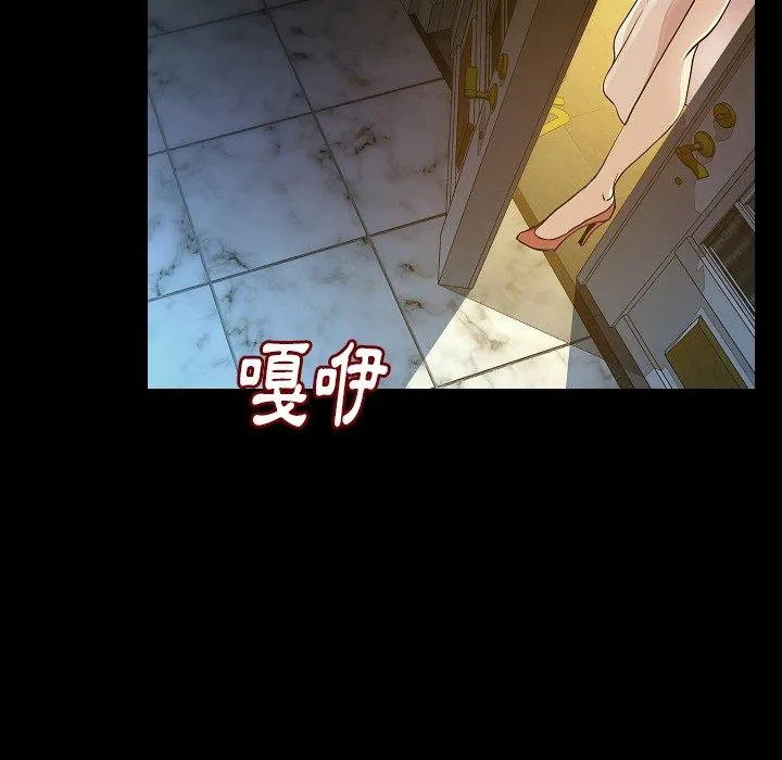 肉体 第42话 第8页