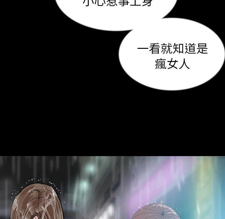 肉体 第42话 第99页