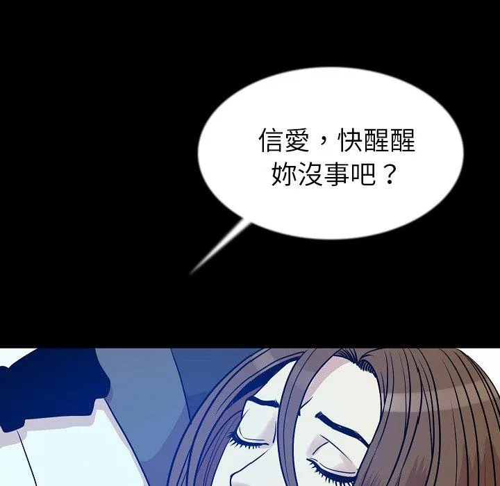 肉体 第42话 第19页