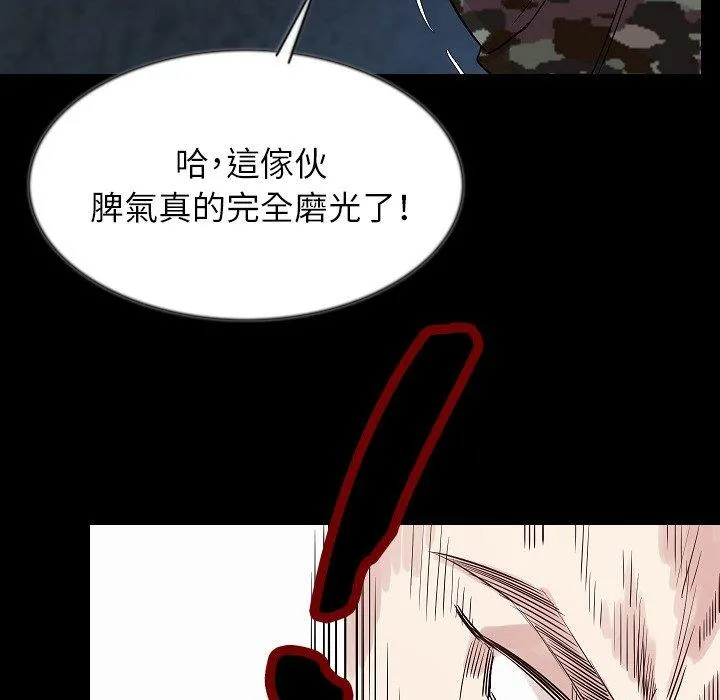 肉体 第42话 第42页
