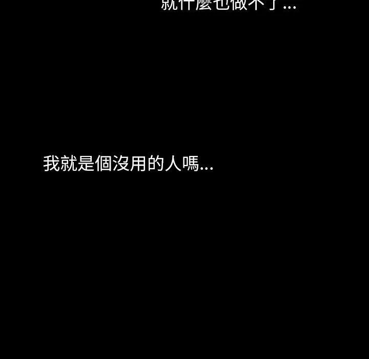 肉体 第42话 第26页
