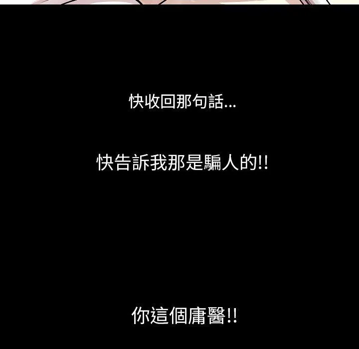 肉体 第42话 第133页