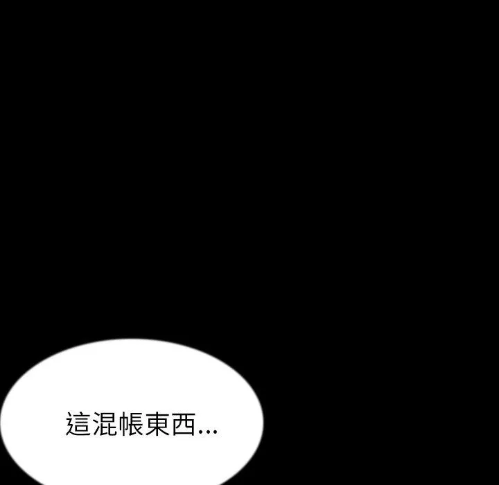 肉体 第42话 第51页
