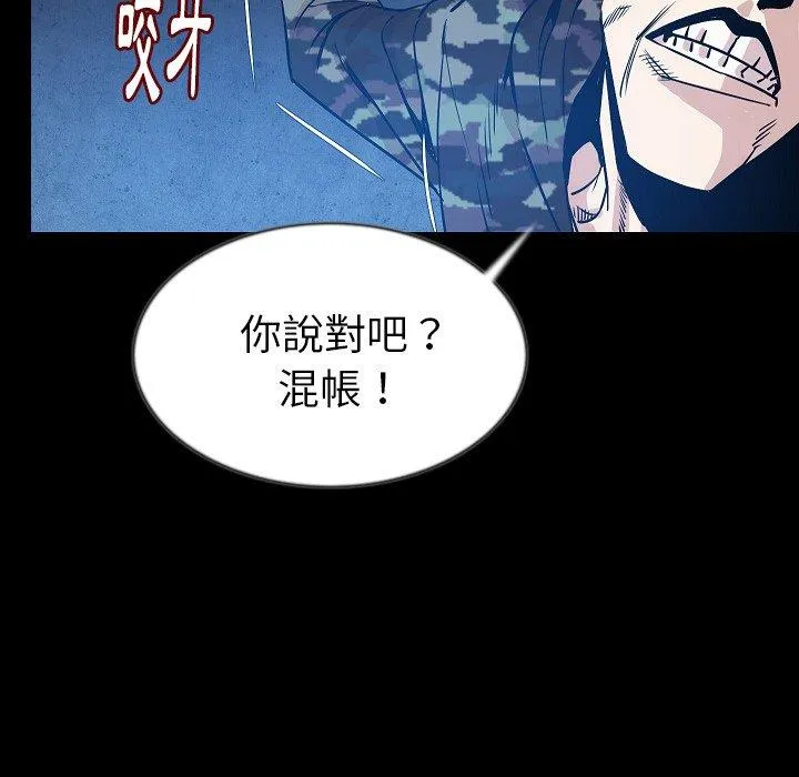 肉体 第42话 第37页