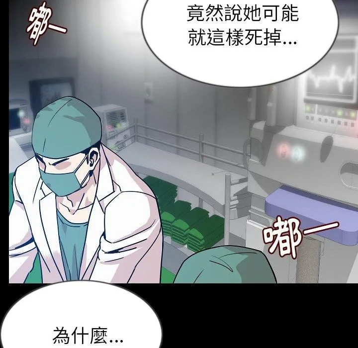 肉体 第42话 第130页