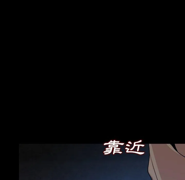 肉体 第42话 第31页