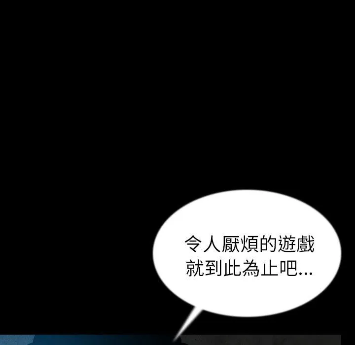 肉体 第42话 第57页