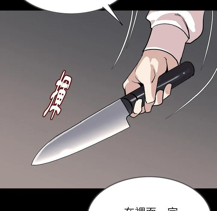 肉体 第42话 第75页