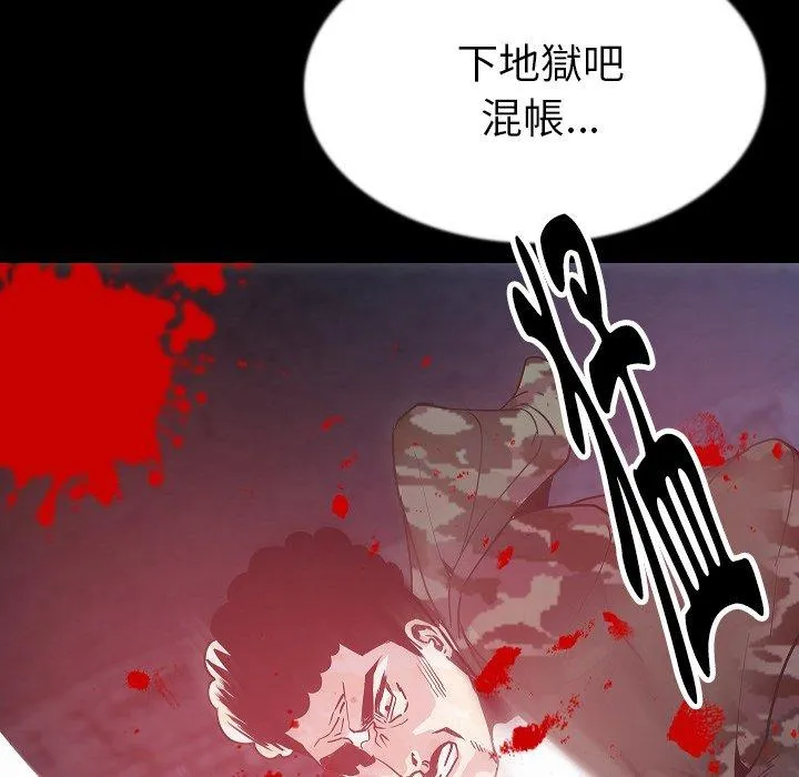 肉体 第42话 第44页