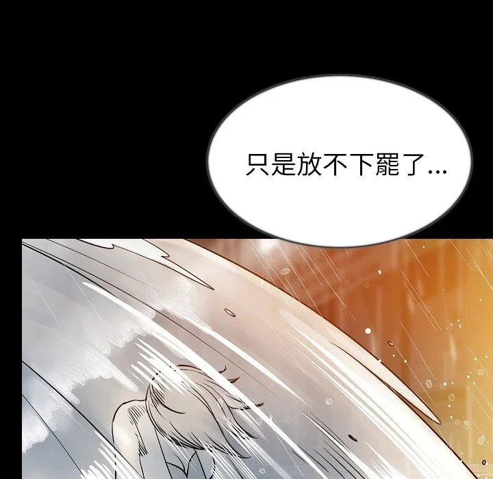 肉体 第42话 第96页