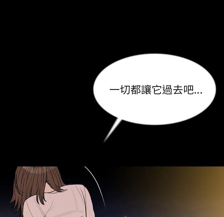 肉体 第42话 第15页