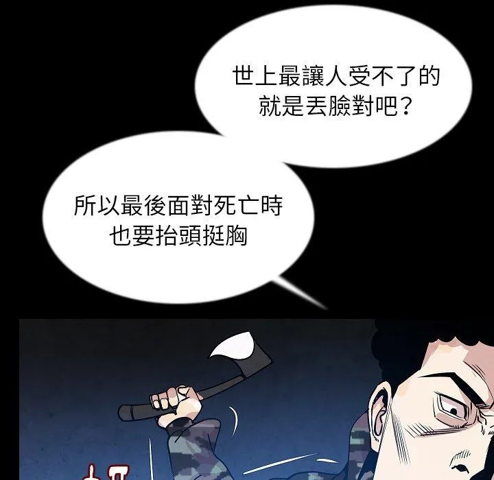 肉体 第42话 第36页