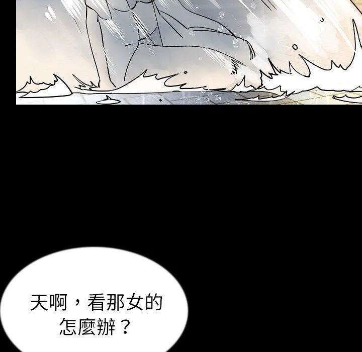 肉体 第42话 第97页