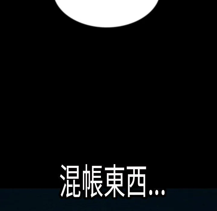 肉体 第42话 第59页