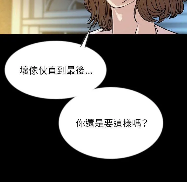 肉体 第42话 第10页