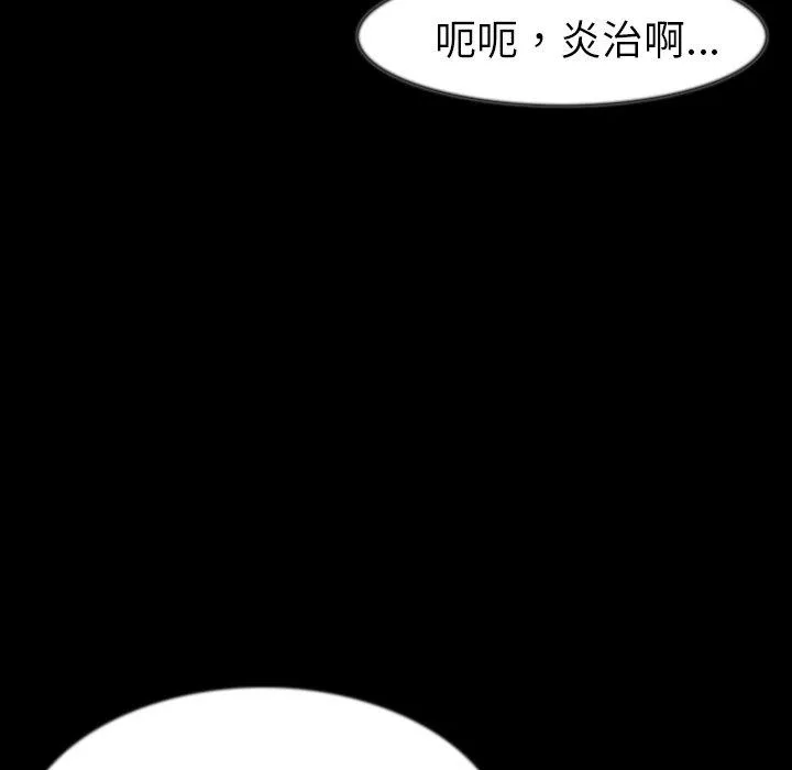 肉体 第42话 第40页