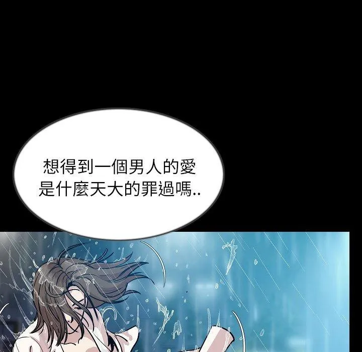 肉体 第42话 第89页