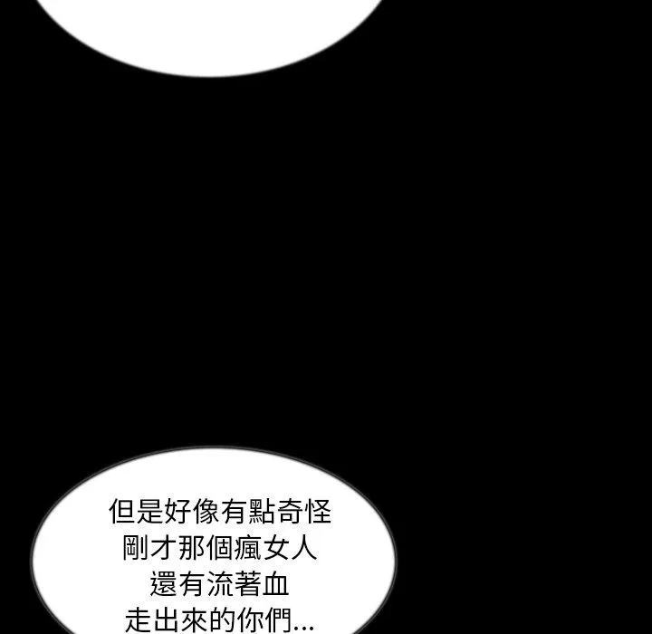 肉体 第42话 第74页