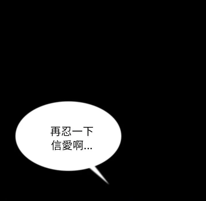 肉体 第42话 第65页